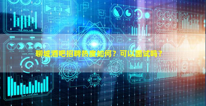 临沧夜场招聘